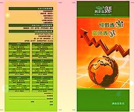 中国人寿财险河北雄安分公司揭牌，将推出系列专属保险